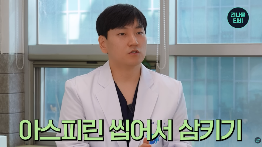 아스피린.PNG