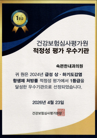 항생제1등급.png