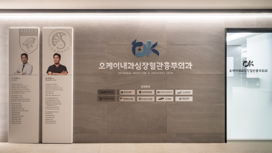 오케이 병원.PNG