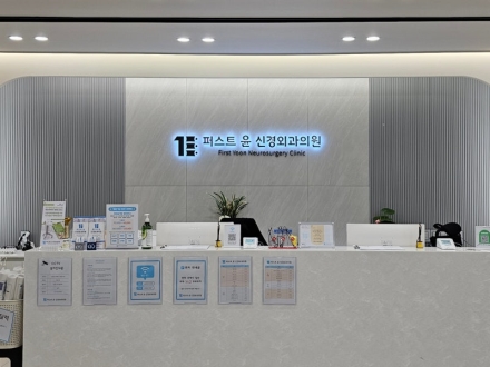 “신경주사치료, 왜 ‘숙련된 전문의’인가?”… 영등포 퍼스트윤신경외과 윤기성 원장의 조언