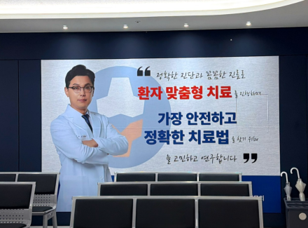“휘어진 다리, 인공관절 없이 바로잡는다”… 일산 윤재웅정형외과 ‘오다리 교정술’ 주목